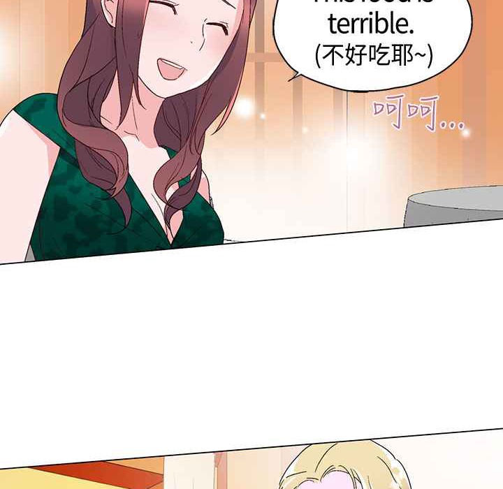 《灰姑娘的哥哥們》漫画 第11話