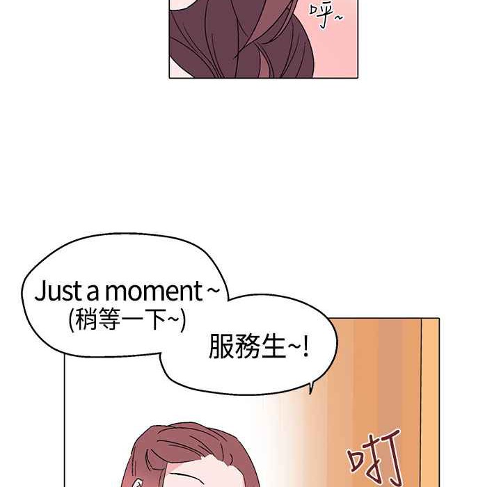 《灰姑娘的哥哥們》漫画 第11話