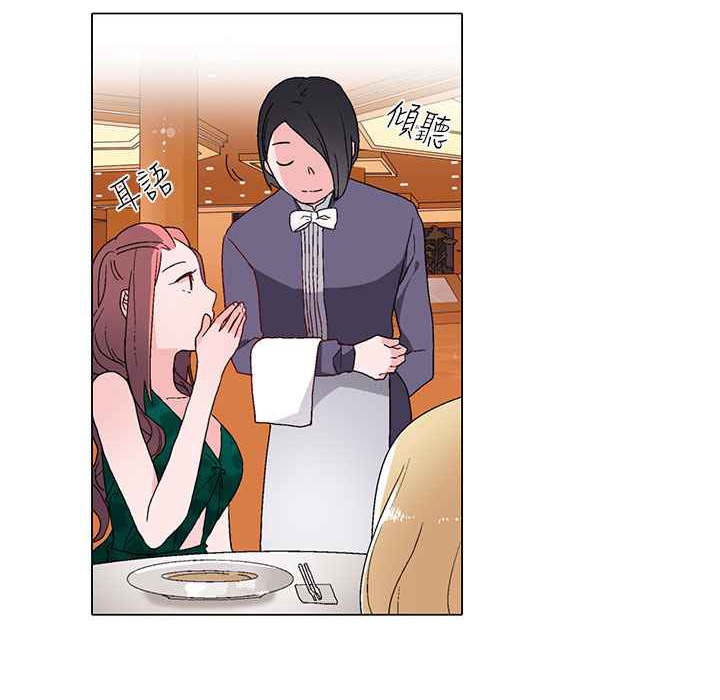 《灰姑娘的哥哥們》漫画 第11話