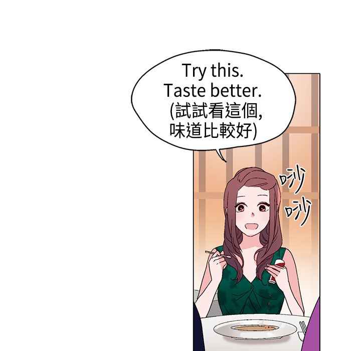 《灰姑娘的哥哥們》漫画 第11話