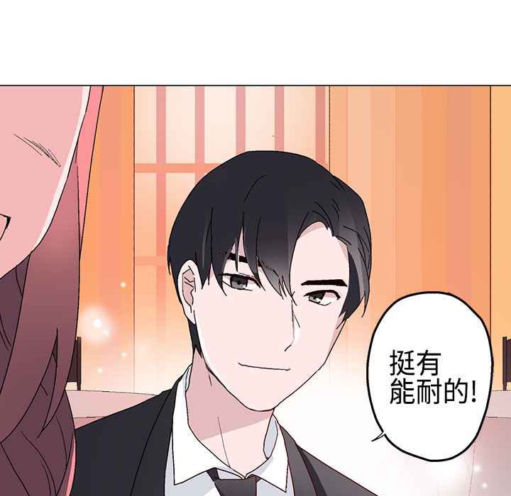 《灰姑娘的哥哥們》漫画 第11話