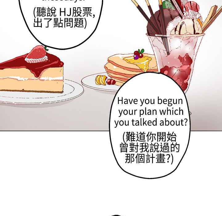 《灰姑娘的哥哥們》漫画 第11話