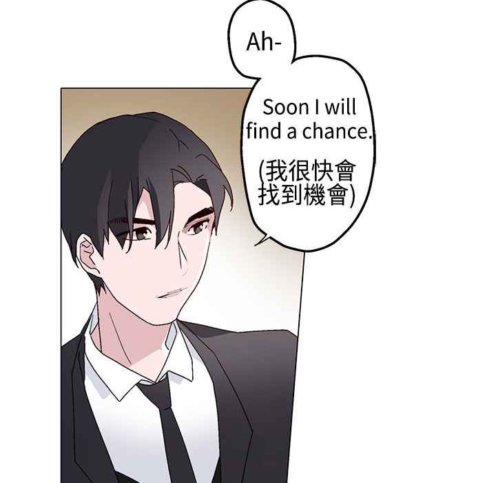 《灰姑娘的哥哥們》漫画 第11話