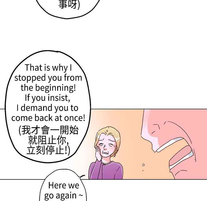 《灰姑娘的哥哥們》漫画 第11話