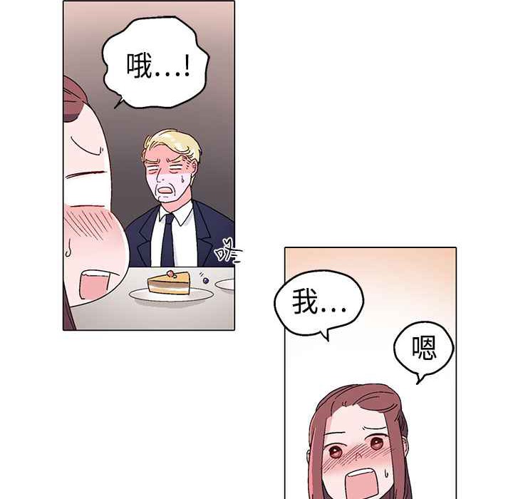《灰姑娘的哥哥們》漫画 第11話