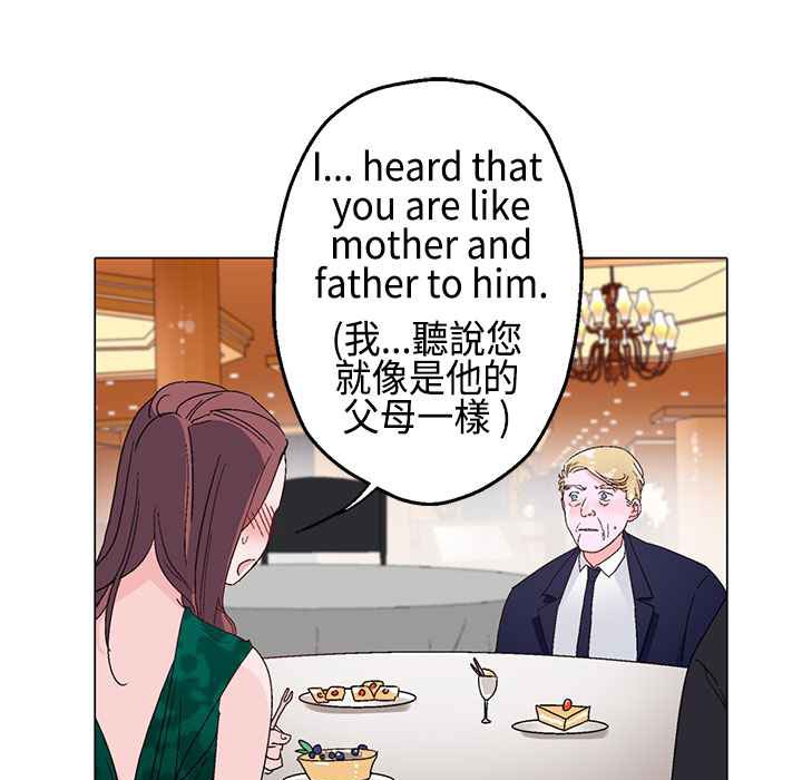 《灰姑娘的哥哥們》漫画 第11話