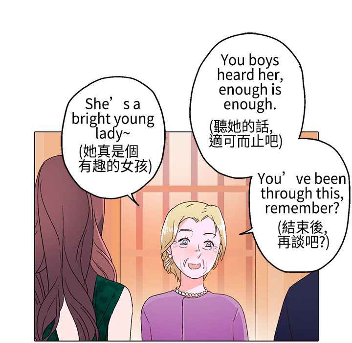 《灰姑娘的哥哥們》漫画 第11話