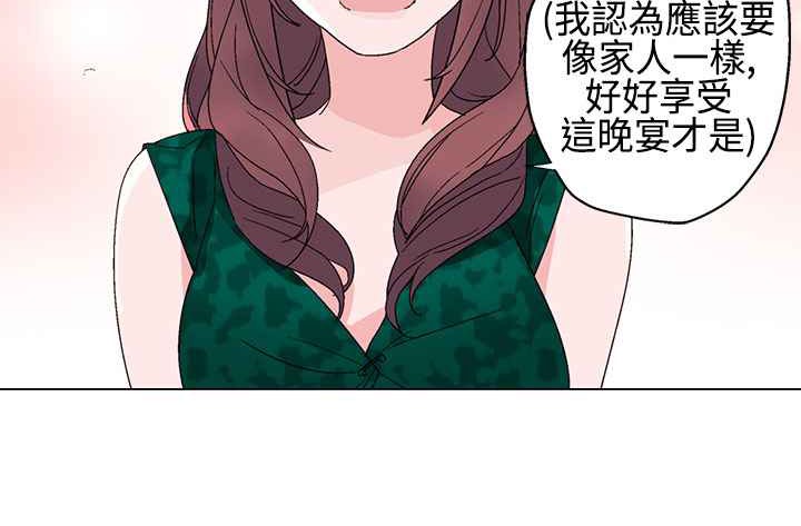 《灰姑娘的哥哥們》漫画 第11話