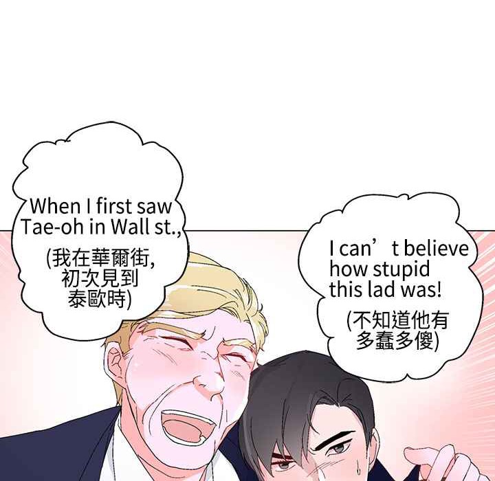 《灰姑娘的哥哥們》漫画 第11話