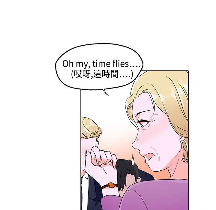 《灰姑娘的哥哥們》漫画 第11話
