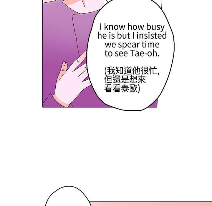 《灰姑娘的哥哥們》漫画 第11話