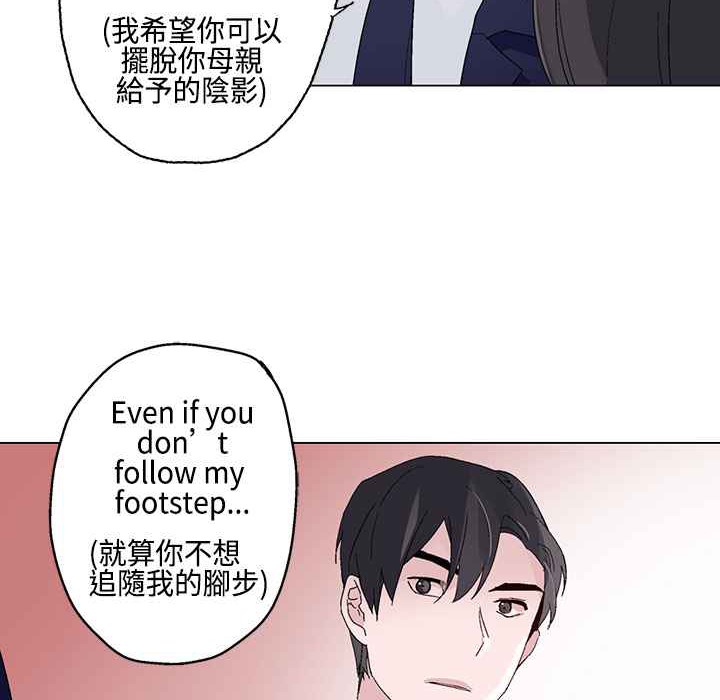 《灰姑娘的哥哥們》漫画 第11話