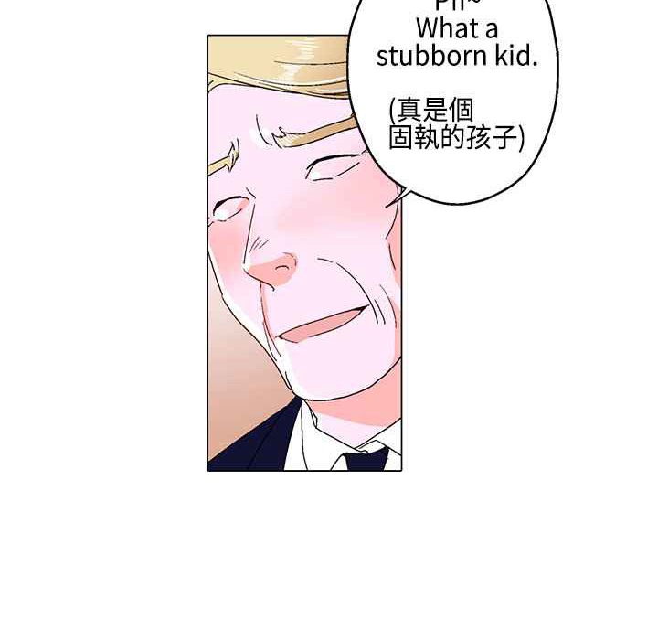 《灰姑娘的哥哥們》漫画 第11話