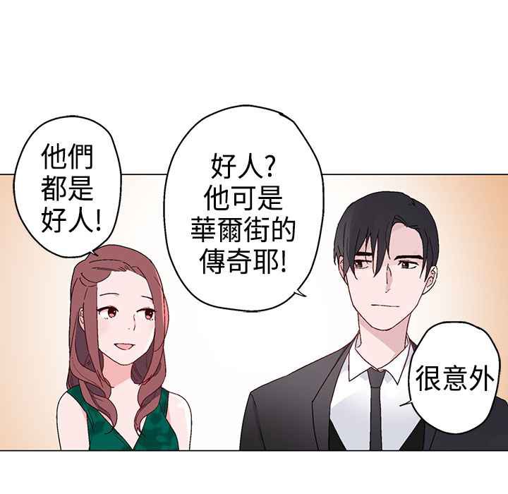 《灰姑娘的哥哥們》漫画 第11話
