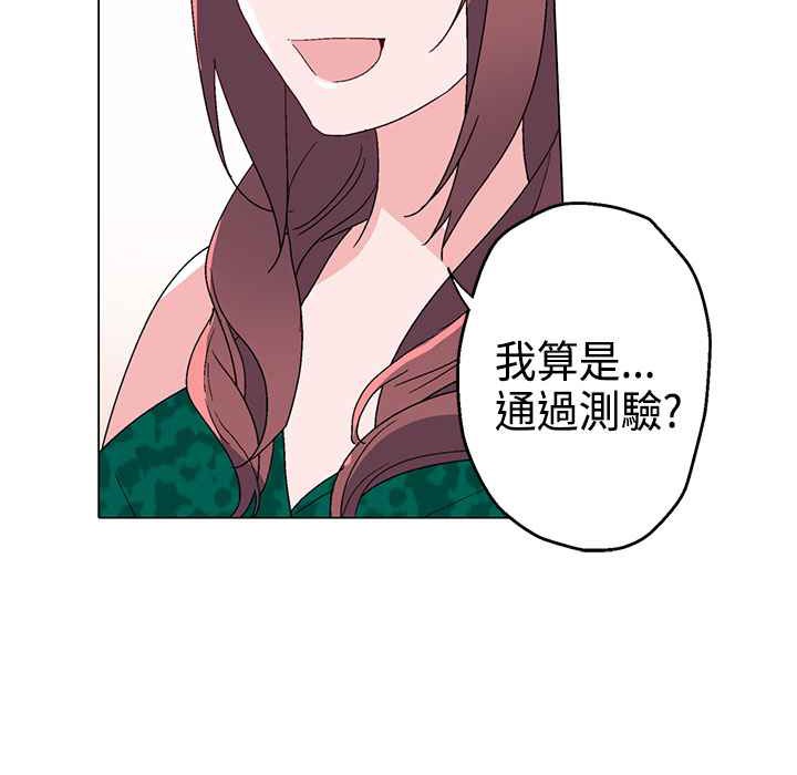 《灰姑娘的哥哥們》漫画 第11話