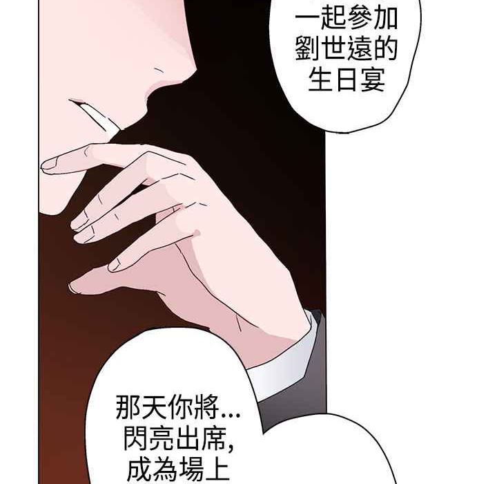 《灰姑娘的哥哥們》漫画 第11話