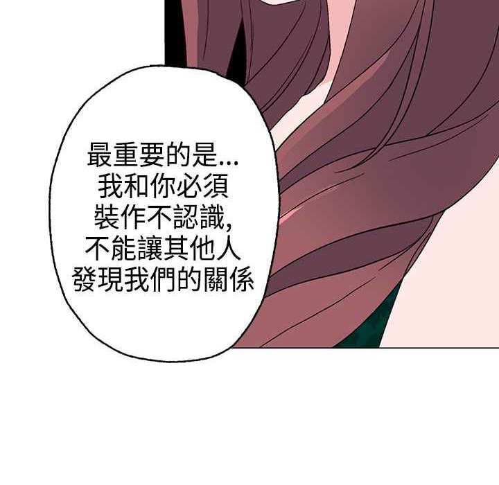 《灰姑娘的哥哥們》漫画 第11話