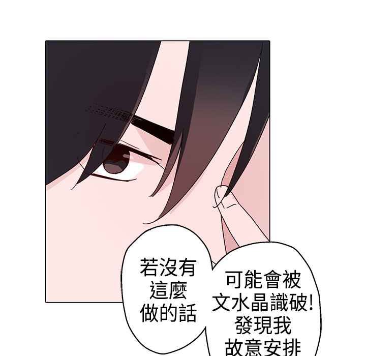 《灰姑娘的哥哥們》漫画 第11話