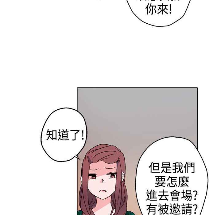 《灰姑娘的哥哥們》漫画 第11話