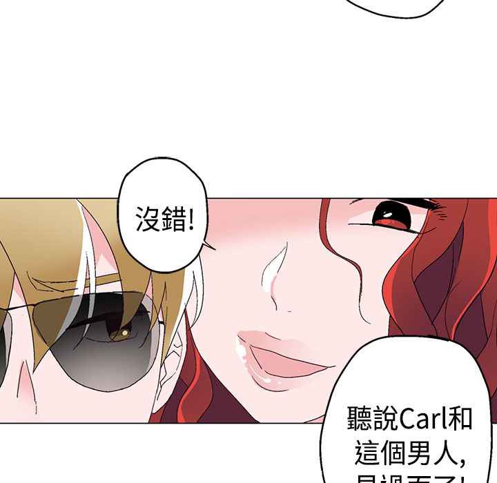 《灰姑娘的哥哥們》漫画 第11話