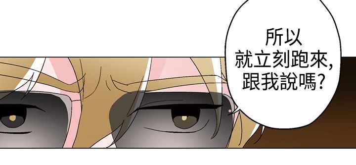 《灰姑娘的哥哥們》漫画 第11話