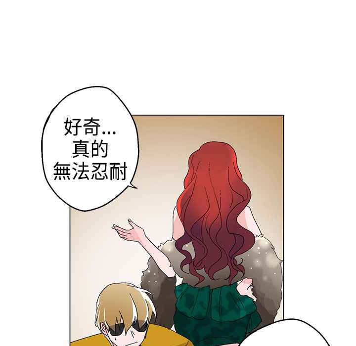《灰姑娘的哥哥們》漫画 第11話