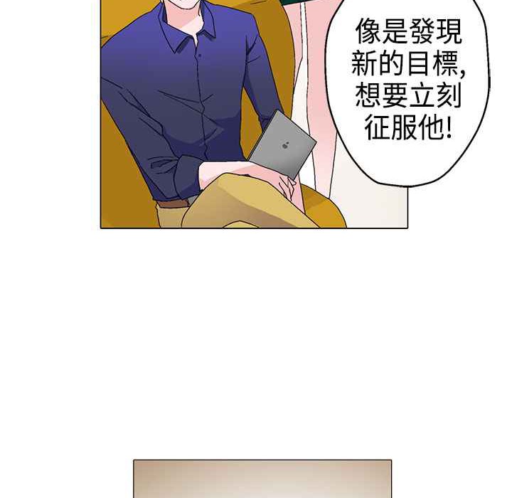 《灰姑娘的哥哥們》漫画 第11話