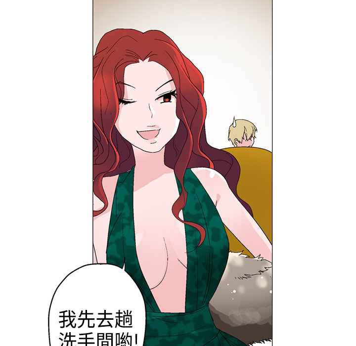 《灰姑娘的哥哥們》漫画 第11話