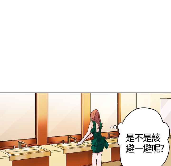 《灰姑娘的哥哥們》漫画 第11話