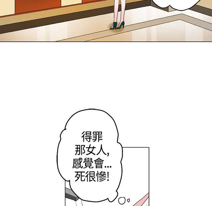 《灰姑娘的哥哥們》漫画 第11話