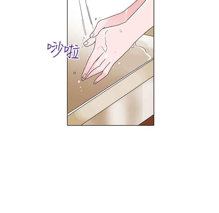 《灰姑娘的哥哥們》漫画 第11話