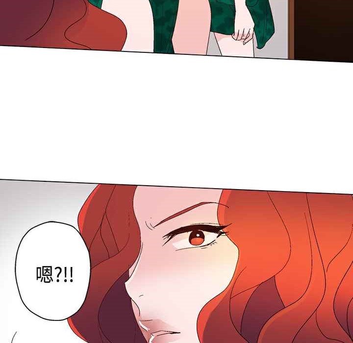 《灰姑娘的哥哥們》漫画 第11話