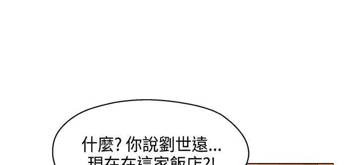 《灰姑娘的哥哥們》漫画 第12話