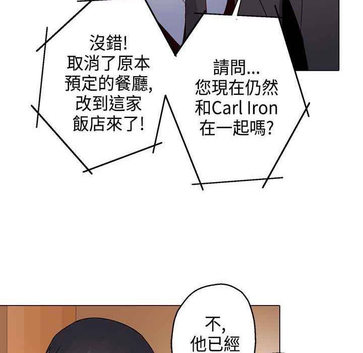 《灰姑娘的哥哥們》漫画 第12話