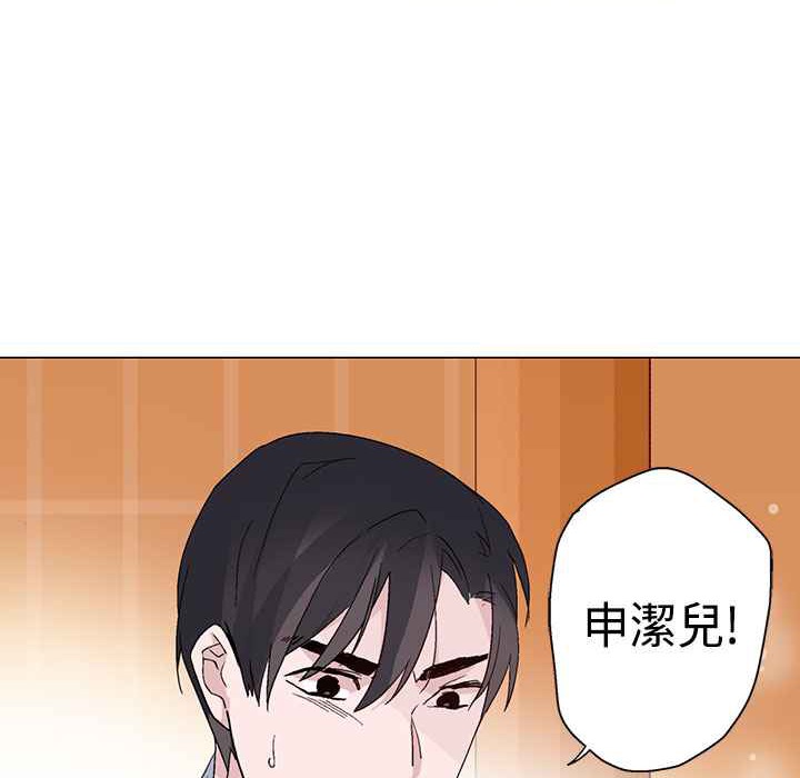 《灰姑娘的哥哥們》漫画 第12話