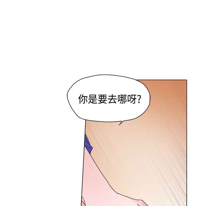 《灰姑娘的哥哥們》漫画 第12話