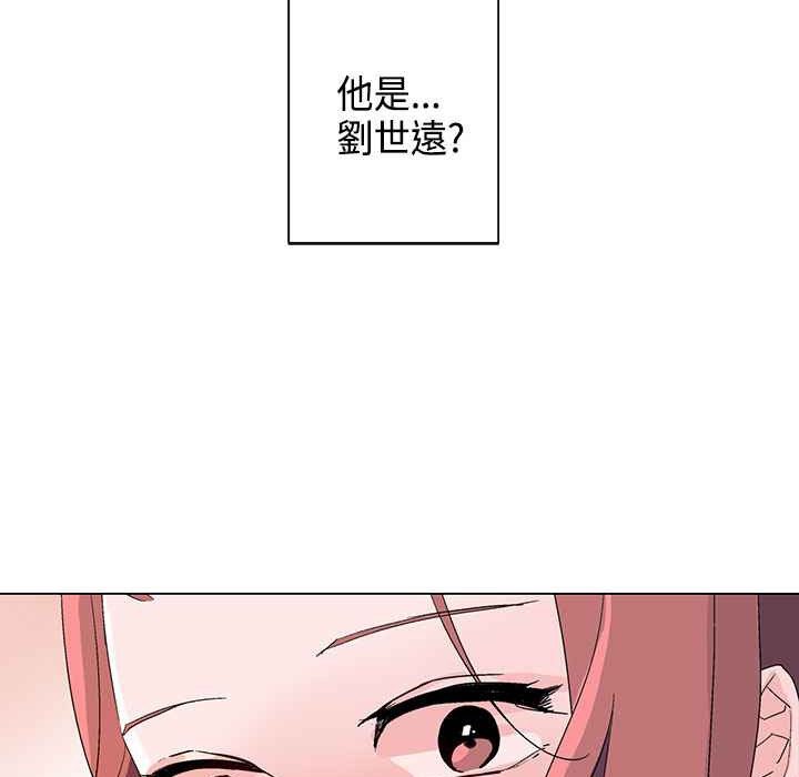 《灰姑娘的哥哥們》漫画 第12話