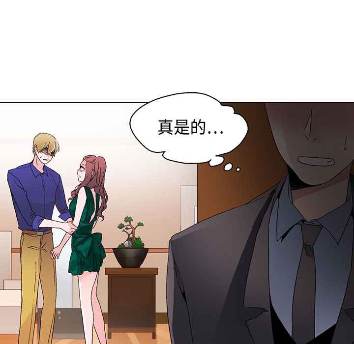 《灰姑娘的哥哥們》漫画 第12話