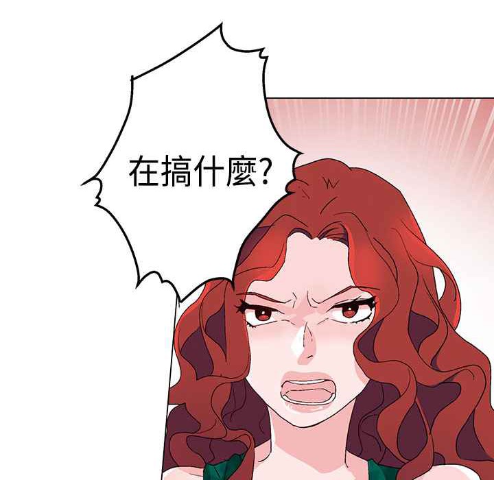 《灰姑娘的哥哥們》漫画 第12話