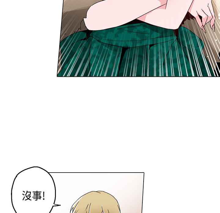 《灰姑娘的哥哥們》漫画 第12話