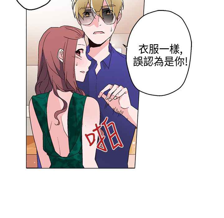 《灰姑娘的哥哥們》漫画 第12話