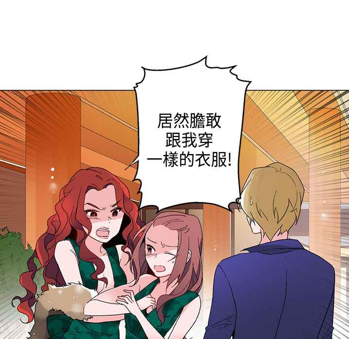 《灰姑娘的哥哥們》漫画 第12話