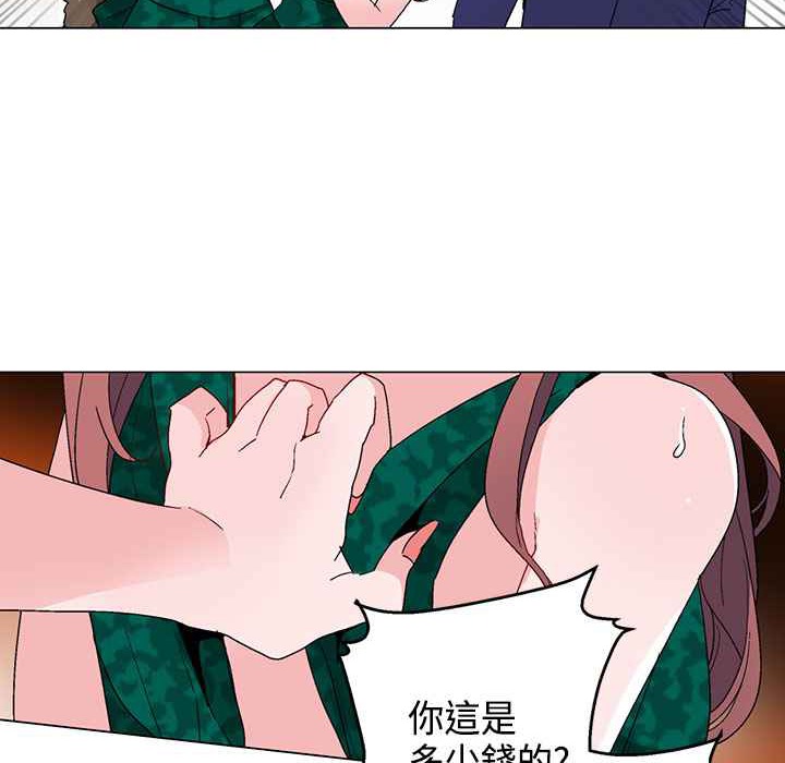 《灰姑娘的哥哥們》漫画 第12話