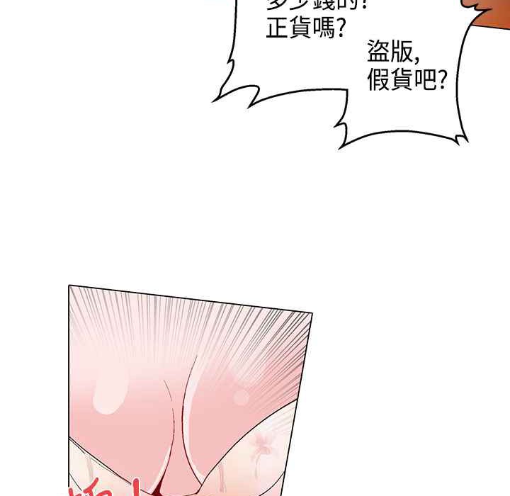 《灰姑娘的哥哥們》漫画 第12話