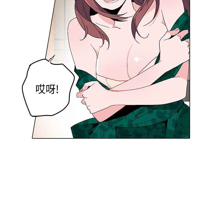 《灰姑娘的哥哥們》漫画 第12話