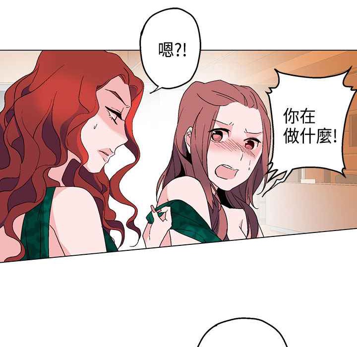 《灰姑娘的哥哥們》漫画 第12話