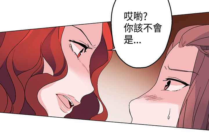 《灰姑娘的哥哥們》漫画 第12話