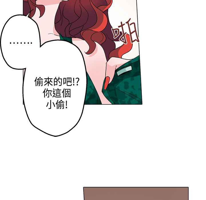 《灰姑娘的哥哥們》漫画 第12話
