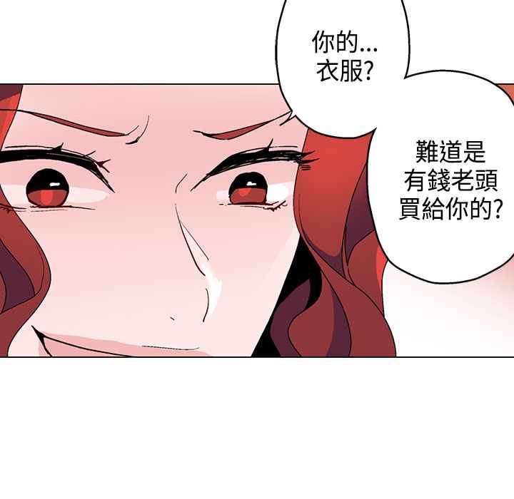 《灰姑娘的哥哥們》漫画 第12話