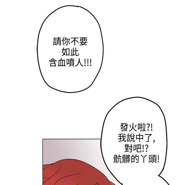 《灰姑娘的哥哥們》漫画 第12話